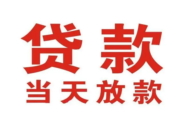 湖南民间借贷