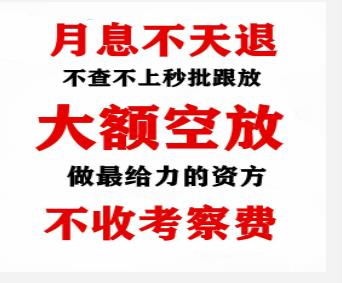 湖南房产抵押贷款